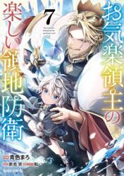 Easygoing Territory Defense by the Optimistic Lord: Production Magic Turns a Nameless Village Into the Strongest Fortified City (ISBN: 9798897652051)