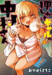 Nakamura-San, the Uninvited Gyaru Vol. 5 - V05 (ISBN: 9798895617748)