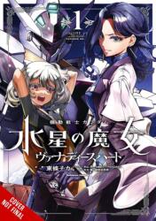 Mobile Suit Gundam the Witch from Mercury--Vanadis Heart, Vol. 1 (ISBN: 9798855437102)