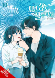 See You in My 19th Life, Vol. 10 - V10 (ISBN: 9798400904837)