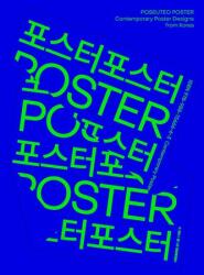 POSEUTEO POSTER (ISBN: 9789887066156)
