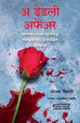 A Deadly Affair (ISBN: 9789355433886)