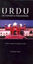 Urdu-English / English-Urdu Dictionary & Phrasebook - Nicholas Awde (ISBN: 9780781809702)