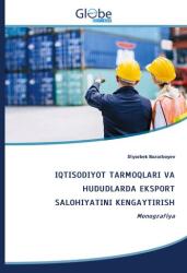Extinderea potențialului de export în sectoare economice și regiuni (ISBN: 9786206175193)