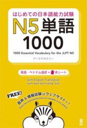 1000 Essential Vocabulary for the Jlpt N5 (ISBN: 9784872179811)