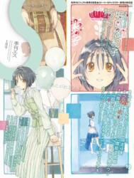 S vol. 92: Cover Illustration by Horiguchi Yukiko (ISBN: 9784756260390)