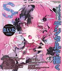 Small S vol. 83 (ISBN: 9784756260383)