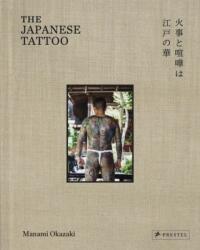 The Japanese Tattoo (ISBN: 9783791393780)