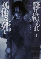 Lonely Deaths Lie Thick As Snow 4 (ISBN: 9781647296063)