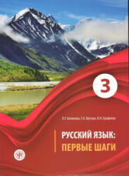 Russian Language (2022)