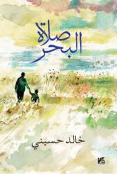 Sea Prayer (ISBN: 9789927129636)