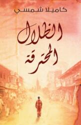 Burnt Shadows (ISBN: 9789992142585)
