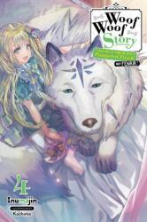 Woof Woof Story: I Told You to Turn Me Into a Pampered Pooch, Not Fenrir! , Vol. 4 (ISBN: 9781975386726)