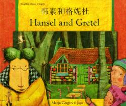 Hansel and Gretel in Chinese (Simplified) and English (ISBN: 9781844447558)