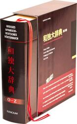 Dicționar japonez-german mare (ISBN: 9783862054213)