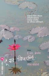 To Sir with Love (ISBN: 9788177668247)