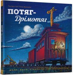 Steam Train, Dream Train (ISBN: 9786177395637)
