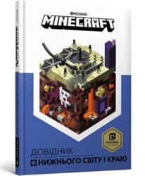 MINECRAFT. Dovidnyk Nyzhn'oho svitu i Krayu (ISBN: 9786177688319)