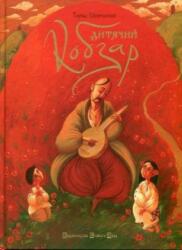 Ditjachij Kobzar (ISBN: 9789662909944)