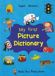My First Picture Dictionary: English-Ukrainian with over 1000 words (ISBN: 9781912826421)