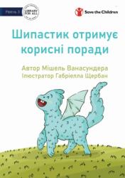 Spike Learns Some Tricks - Шипастик отрим& (ISBN: 9781922876799)