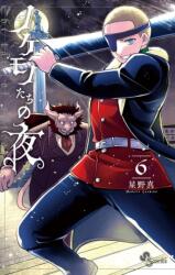 The Tale of the Outcasts Vol. 6 (ISBN: 9781638583455)