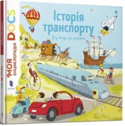 Encyclopedia of DOCs (ISBN: 9786177688166)