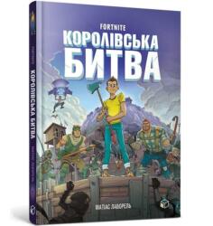FORTNITE Battle Royale Volume 1 (ISBN: 9786177968022)