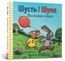 Shust i Shunia. Veletenska kulka UA (ISBN: 9786177940400)