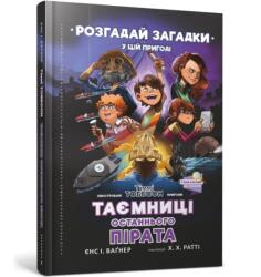 Secretele ultimului pirat (ISBN: 9789661545884)