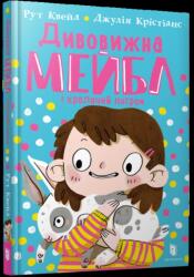 Niesamowita Mabel i chaos królików UA (ISBN: 9789661545976)