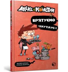 Gutek i potwory T. 2 Obronić Nautiliusa w. ukraińska (ISBN: 9786177968077)
