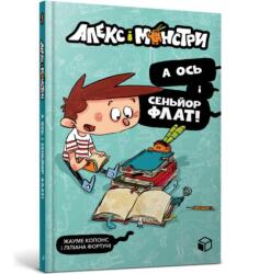Gutek i potwory T. 1 Pan Flat nadchodzi w. ukraińska (ISBN: 9786177968060)
