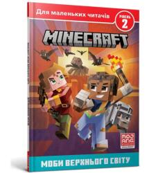 Minecraft. Motłoch Wyższego Świata. Poziom 2 w. UA (ISBN: 9786177940660)