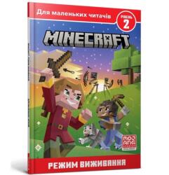 Minecraft: Survival mode. Level 2 (ISBN: 9786177940677)