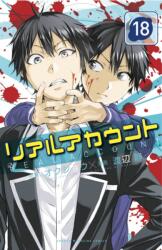 Real Account 18-20 (ISBN: 9781632369345)