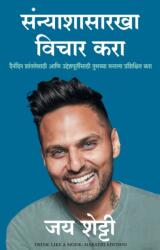 Think Like a Monk (ISBN: 9789390085248)