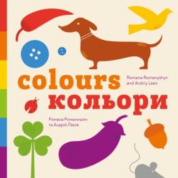 Colours (ISBN: 9781915068248)