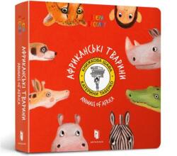 Animals of Africa (ISBN: 9786177395316)
