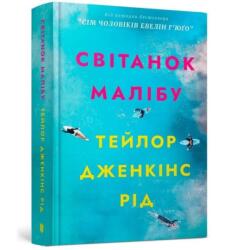 Świt Malibu (ISBN: 9786175230459)