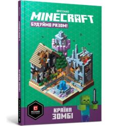 Minecraft. Budujmy razem! Kraj zombie w. ukraińska (ISBN: 9786177688845)