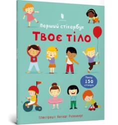 Usborne First Sticker Book Your Body (ISBN: 9786175230077)