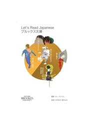 Let's Read Japanese (ISBN: 9781739905835)