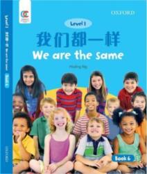 We are the Same (ISBN: 9780190821401)