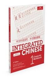 Integrated Chinese Level 1 - Character Workbook (ISBN: 9781622911370)