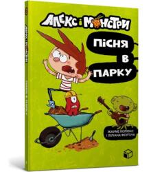 Gutek i potwory: Ratujmy park! w. UA (ISBN: 9786177968107)