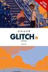 Glitch, Vol. 2 (ISBN: 9781975370299)