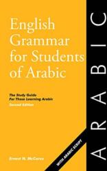 English Grammar for Students of Arabic (ISBN: 9780934034593)