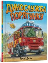 Służba ratunkowa Dino w. ukraińaka (ISBN: 9786177940127)