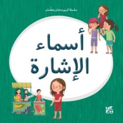 Kareem and Hanan Learning: Demonstrative Pronouns (ISBN: 9789927155383)